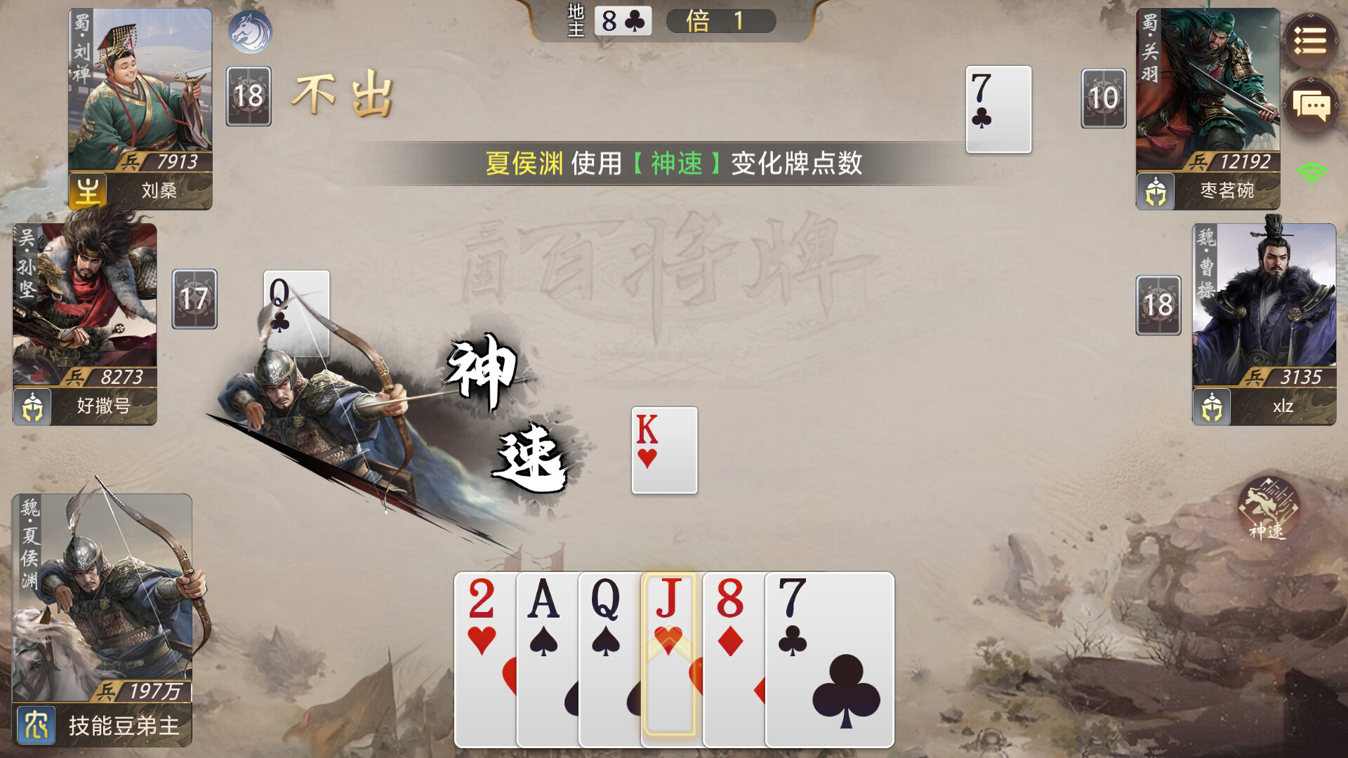三国百将牌