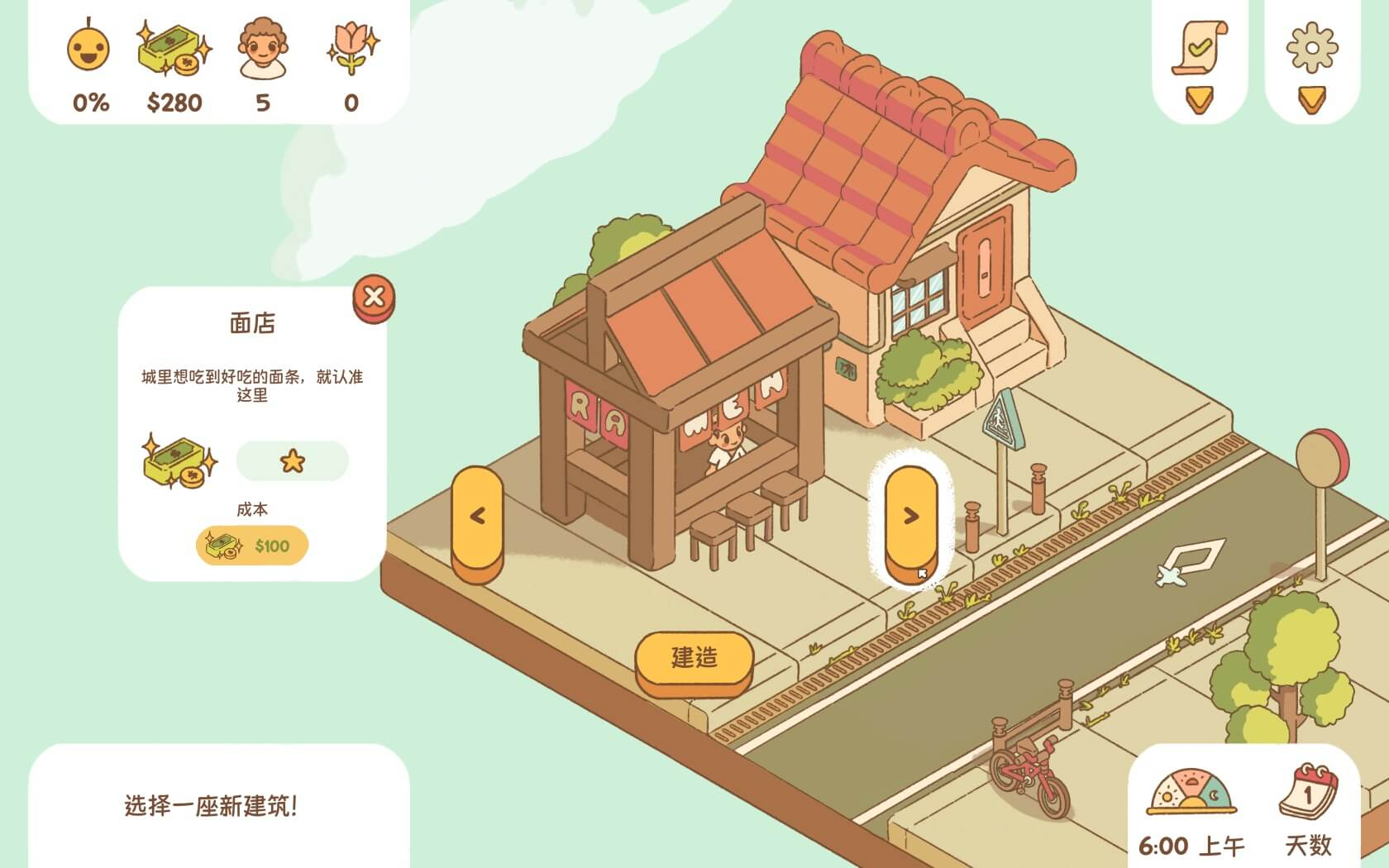 南之町
