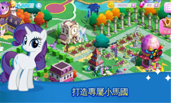 小马宝莉友谊的魔法