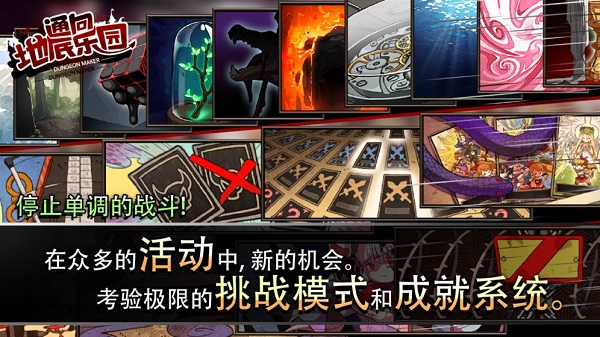 通向地底乐园汉化版