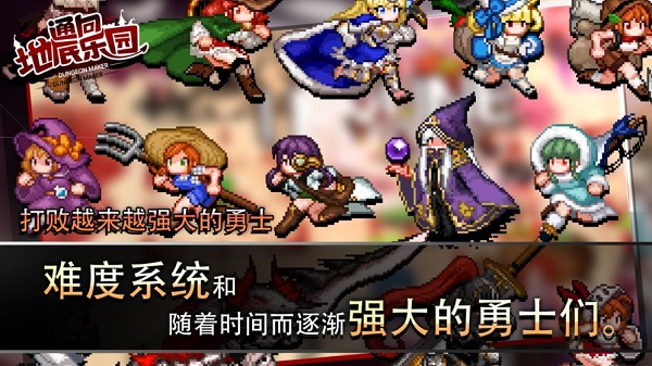 通向地底乐园汉化版