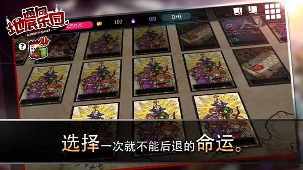 通向地底乐园汉化版