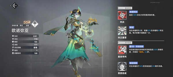 异尘达米拉免费版