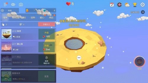 我的绿洲安卓中文版