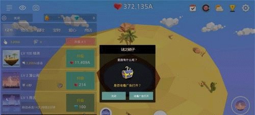 我的绿洲安卓中文版
