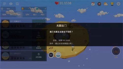 我的绿洲安卓中文版