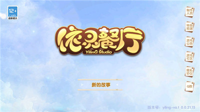 依灵餐厅