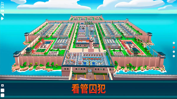 监狱帝国大亨中文版