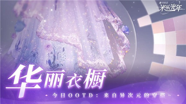 量子跃迁米乐光年
