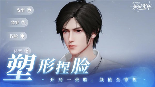 量子跃迁米乐光年