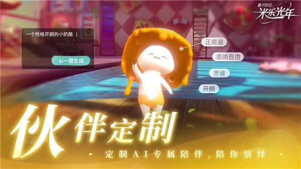量子跃迁米乐光年