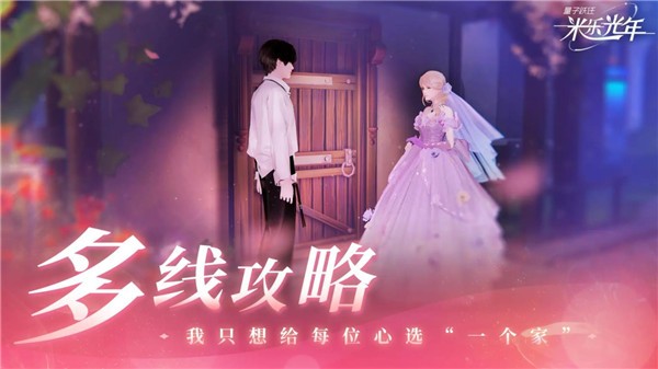 量子跃迁米乐光年