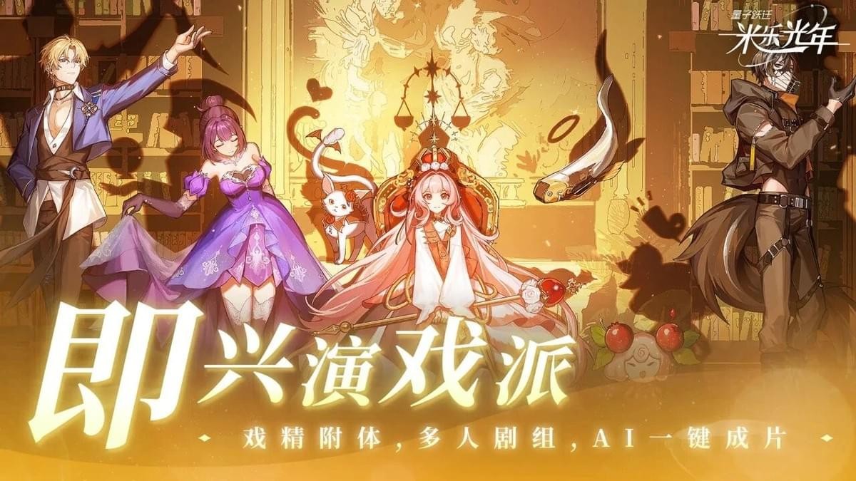 量子跃迁米乐光年