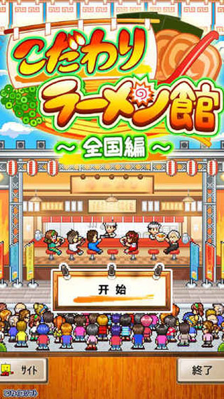 开罗拉面店全国篇汉化版