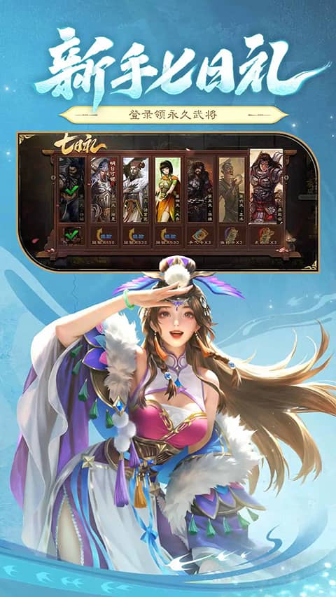 三国杀移动版最新版