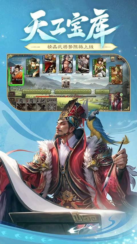 三国杀移动版最新版