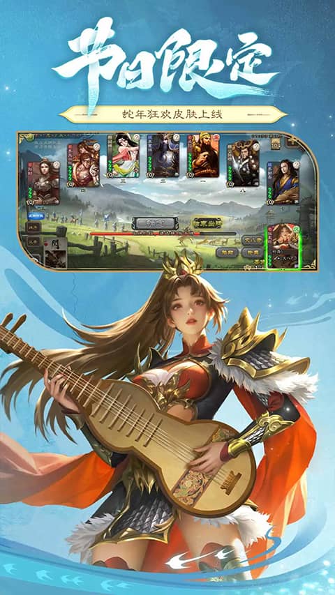 三国杀移动版最新版