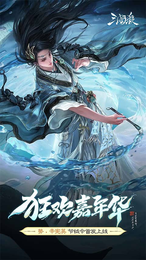 三国杀移动版最新版