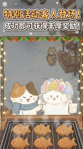 鲷鱼烧达人