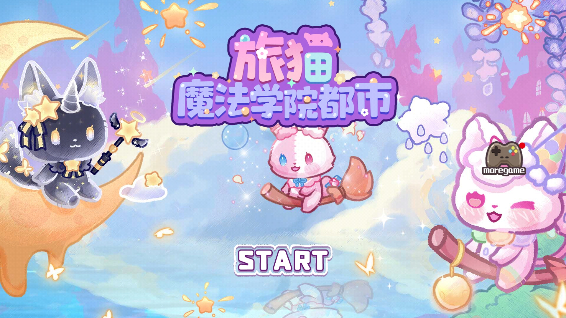 魔法学院都市