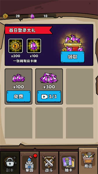 人类超级进化