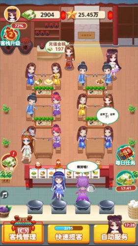 听枫客栈红包版2