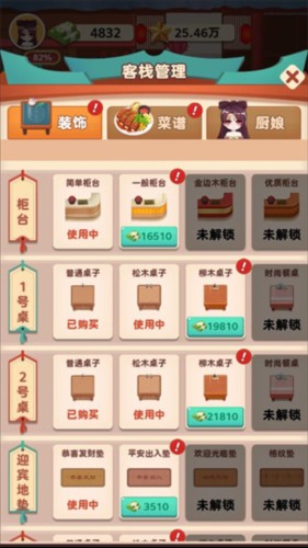 听枫客栈红包版3