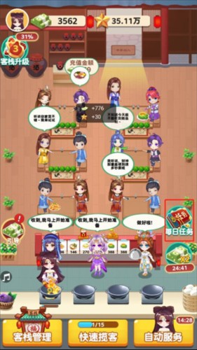 听枫客栈红包版7