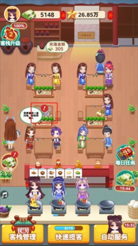 听枫客栈红包版6