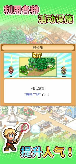 开罗森丘露营地物语