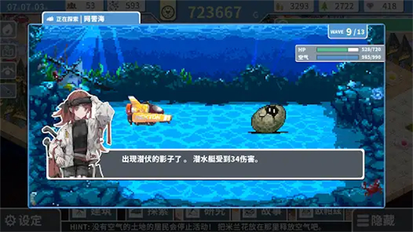 赫尔的海底都市计划原版