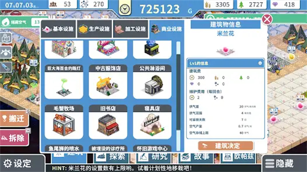 赫尔的海底都市计划原版