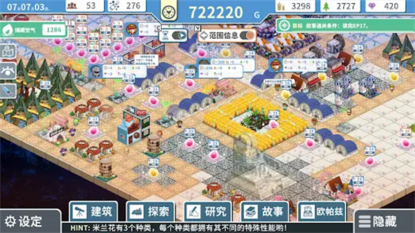 赫尔的海底都市计划原版