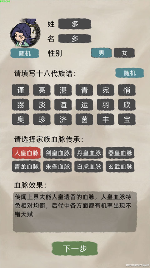 修仙家族模拟器手机版