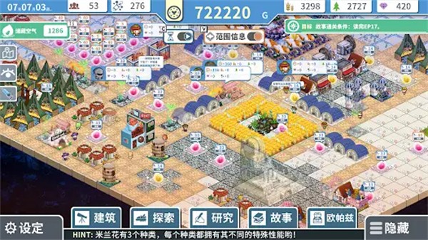 赫尔的海底都市计划