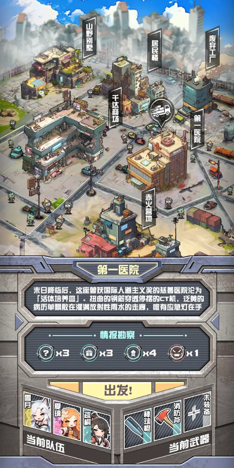 我在末日送快递