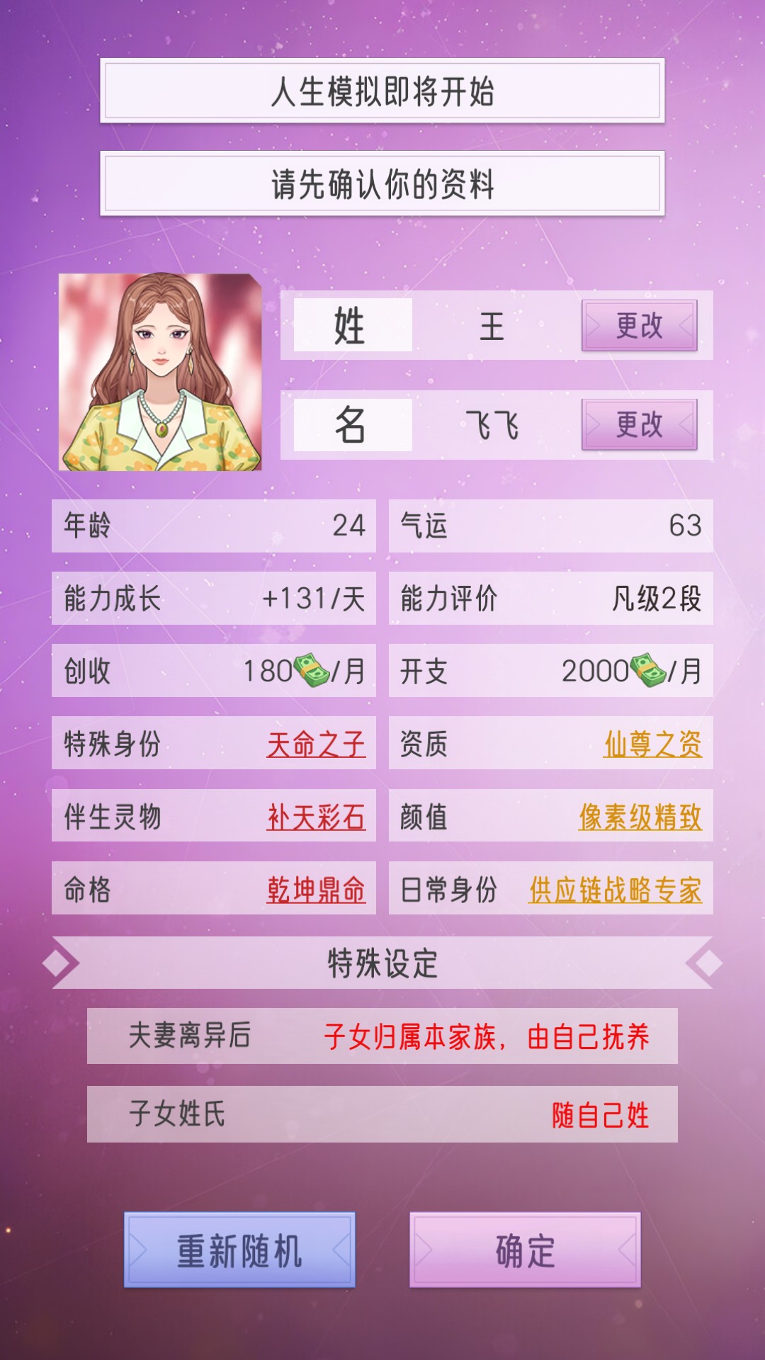 游戏玩法1
