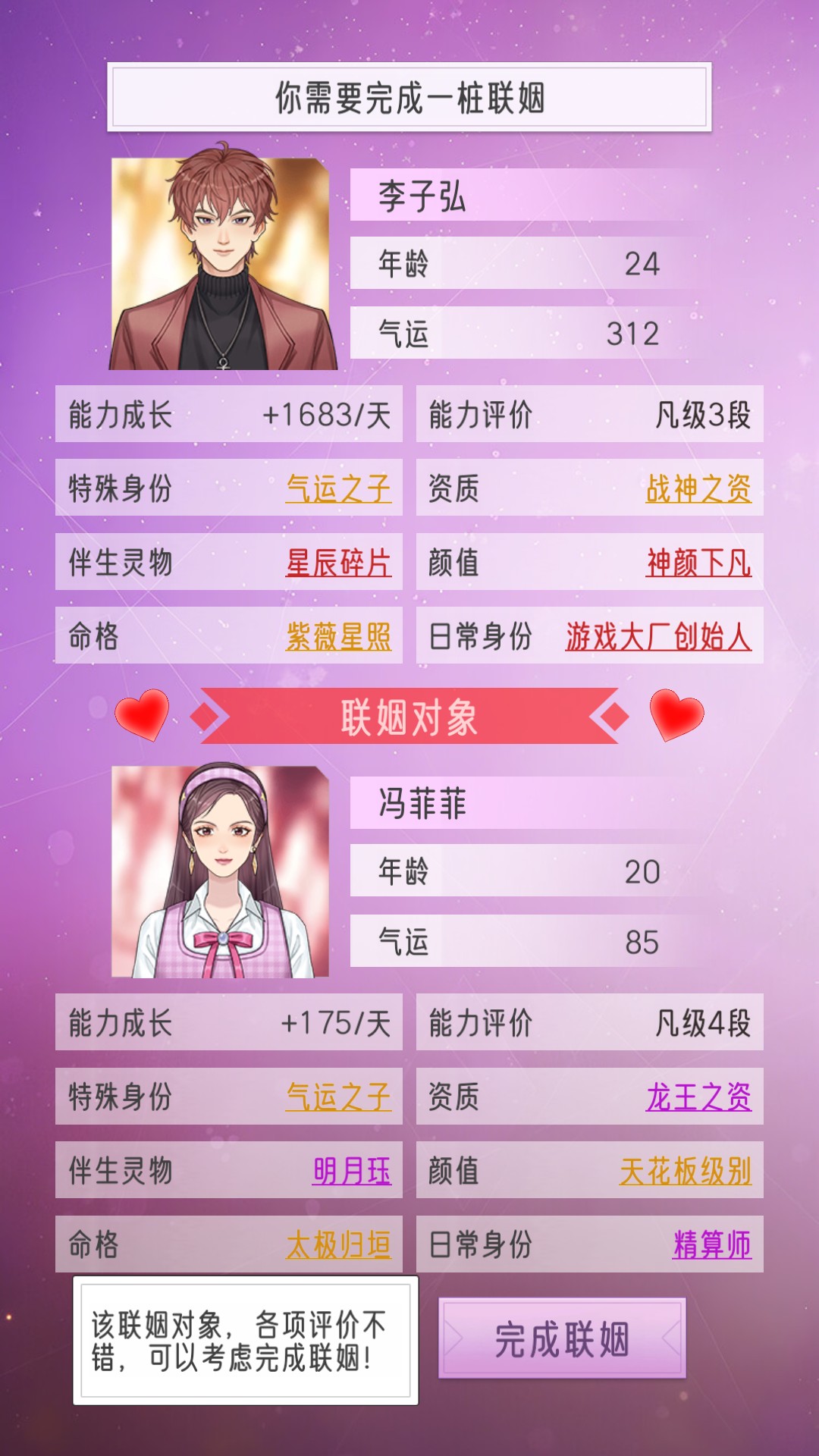 游戏玩法2