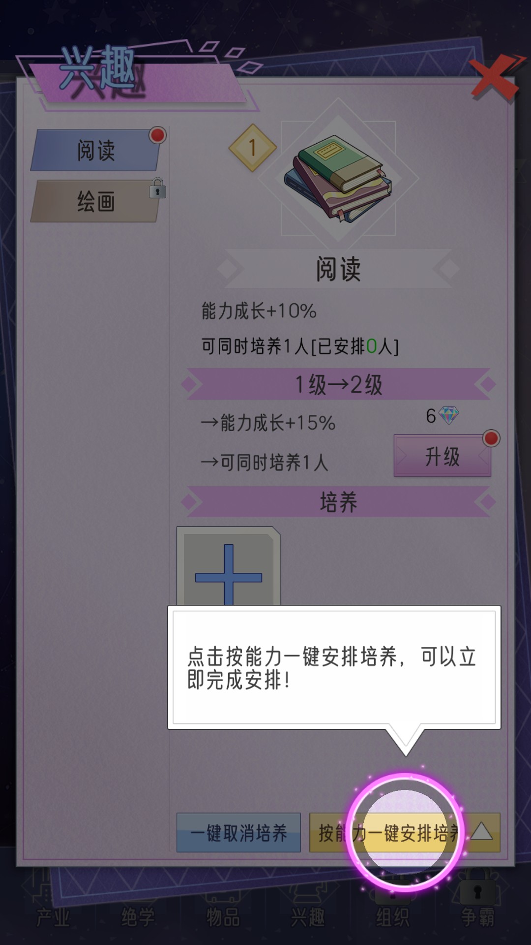 游戏玩法6