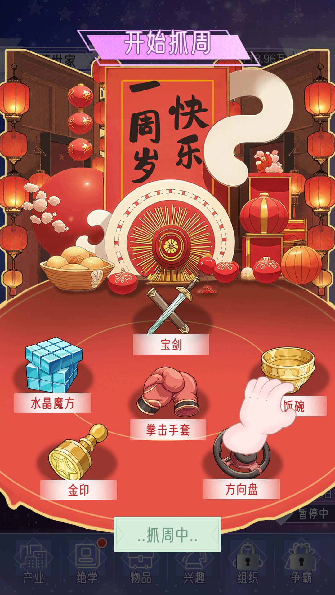 游戏玩法10