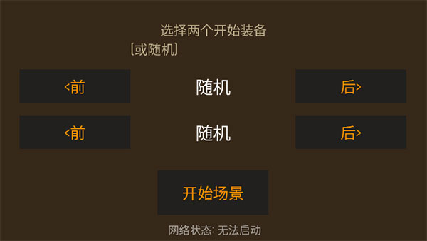 野外求生之旅