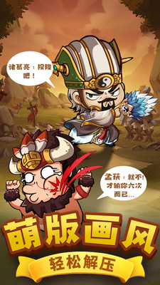 一点三国手游