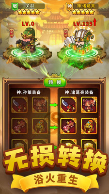 一点三国手游