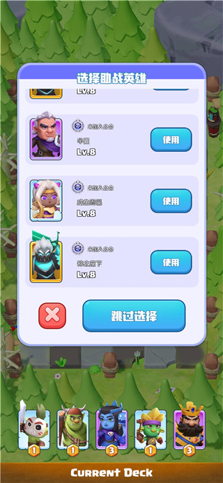 迷你守卫者