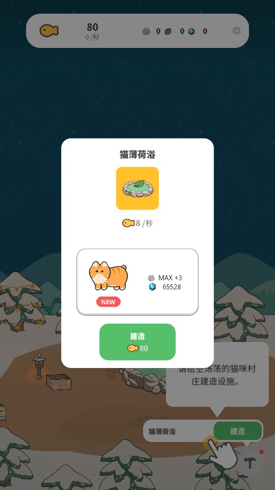 游戏教程1