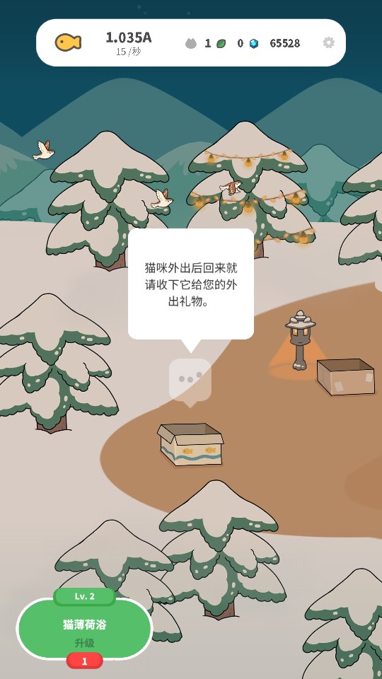 游戏教程3
