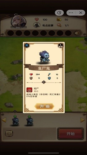 艾泽拉斯自走棋