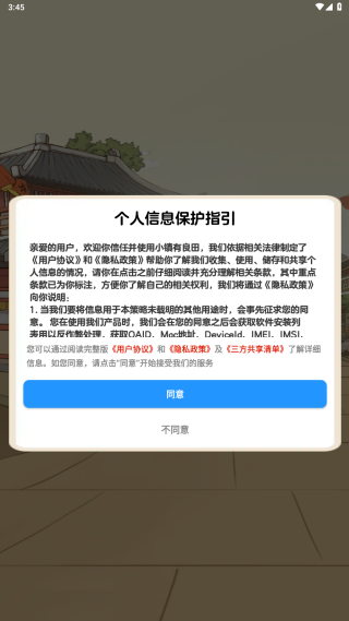 小镇有良田