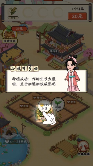 小镇有良田