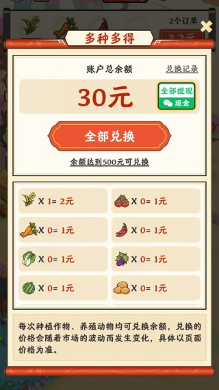小镇有良田